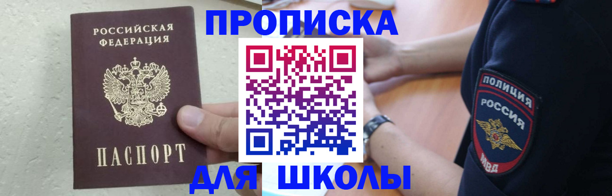 пропишу в квартире в Северобайкальске